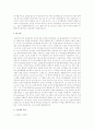 프랑스 지역의 역사와 주요 유형 문화재 8페이지