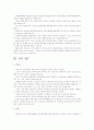 프랑스 지역의 역사와 주요 유형 문화재 11페이지