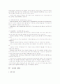 프랑스 지역의 역사와 주요 유형 문화재 14페이지