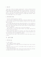 프랑스 지역의 역사와 주요 유형 문화재 16페이지