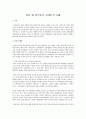 비용 대 편익분석 정책분석 사례  1페이지