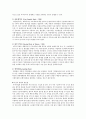 비용 대 편익분석 정책분석 사례  3페이지