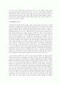 비용 대 편익분석 정책분석 사례  4페이지