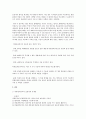 비용 대 편익분석 정책분석 사례  5페이지