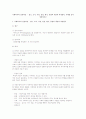 사회복지의 실천과정 - 접근, 조사, 사정, 실천, 평가, 종결의 개념과 과정풀이, 사례를 들어 설명하시오 1페이지