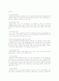 사회복지의 실천과정 - 접근, 조사, 사정, 실천, 평가, 종결의 개념과 과정풀이, 사례를 들어 설명하시오 2페이지