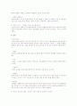 사회복지의 실천과정 - 접근, 조사, 사정, 실천, 평가, 종결의 개념과 과정풀이, 사례를 들어 설명하시오 3페이지