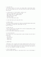 제4장 부모교육 이론  2페이지