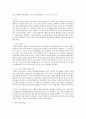 제4장 부모교육 이론  5페이지