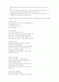 아동발달과 학습 내용 2페이지