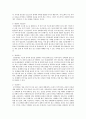 부적응적 인간과계와 성격장애에 대해 기술 4페이지