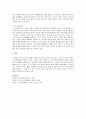 부적응적 인간과계와 성격장애에 대해 기술 5페이지