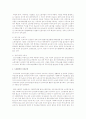 노동자의 정의  3페이지