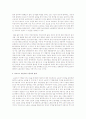 노동자의 정의  4페이지
