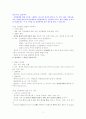 복지사1급 시험을 대비하기 위한 자기만의 요약정리  2페이지