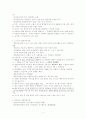 복지사1급 시험을 대비하기 위한 자기만의 요약정리  5페이지