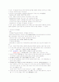 복지사1급 시험을 대비하기 위한 자기만의 요약정리  6페이지