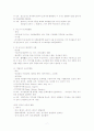 복지사1급 시험을 대비하기 위한 자기만의 요약정리  7페이지