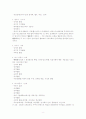 복지사1급 시험을 대비하기 위한 자기만의 요약정리  8페이지