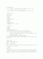 복지사1급 시험을 대비하기 위한 자기만의 요약정리  9페이지