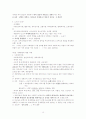 복지사1급 시험을 대비하기 위한 자기만의 요약정리  10페이지