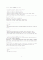 복지사1급 시험을 대비하기 위한 자기만의 요약정리  16페이지