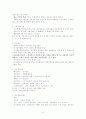 복지사1급 시험을 대비하기 위한 자기만의 요약정리  19페이지