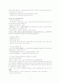복지사1급 시험을 대비하기 위한 자기만의 요약정리  24페이지
