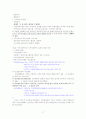 복지사1급 시험을 대비하기 위한 자기만의 요약정리  27페이지