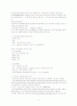 복지사1급 시험을 대비하기 위한 자기만의 요약정리  28페이지