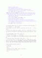 복지사1급 시험을 대비하기 위한 자기만의 요약정리  30페이지