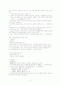 복지사1급 시험을 대비하기 위한 자기만의 요약정리  32페이지