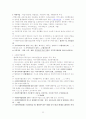 복지사1급 시험을 대비하기 위한 자기만의 요약정리  35페이지