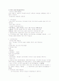 복지사1급 시험을 대비하기 위한 자기만의 요약정리  36페이지