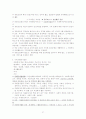 복지사1급 시험을 대비하기 위한 자기만의 요약정리  37페이지