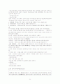 복지사1급 시험을 대비하기 위한 자기만의 요약정리  39페이지
