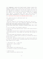 복지사1급 시험을 대비하기 위한 자기만의 요약정리  40페이지