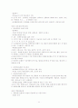 복지사1급 시험을 대비하기 위한 자기만의 요약정리  44페이지