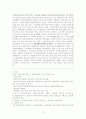 복지사1급 시험을 대비하기 위한 자기만의 요약정리  52페이지