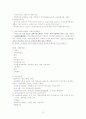 복지사1급 시험을 대비하기 위한 자기만의 요약정리  59페이지
