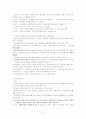 복지사1급 시험을 대비하기 위한 자기만의 요약정리  62페이지