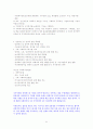 복지사1급 시험을 대비하기 위한 자기만의 요약정리  64페이지