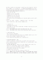 복지사1급 시험을 대비하기 위한 자기만의 요약정리  68페이지