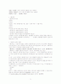 복지사1급 시험을 대비하기 위한 자기만의 요약정리  73페이지