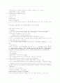 복지사1급 시험을 대비하기 위한 자기만의 요약정리  78페이지