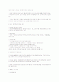 인사관리 문제 12페이지