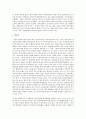 버블경제 및 금융시장  2페이지