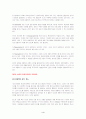 [숨겨진 감정의 회복] 우수 독후감 요약  4페이지