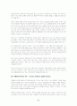 [숨겨진 감정의 회복] 우수 독후감 요약  6페이지