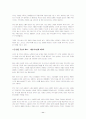 [숨겨진 감정의 회복] 우수 독후감 요약  11페이지